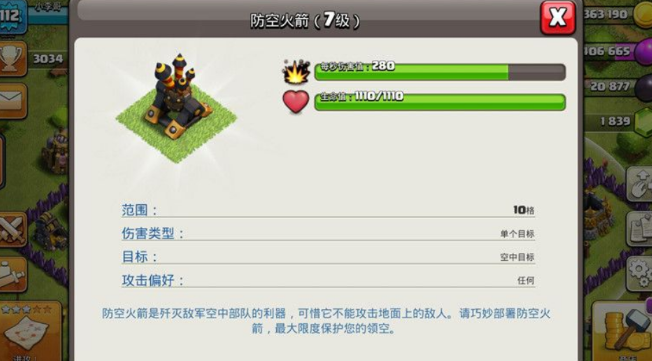 部落冲突主流配什么