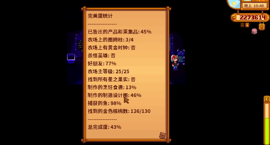 星露谷物语怎么获得齐钻
