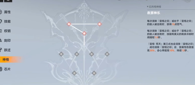 深空之眼震离权钥选什么