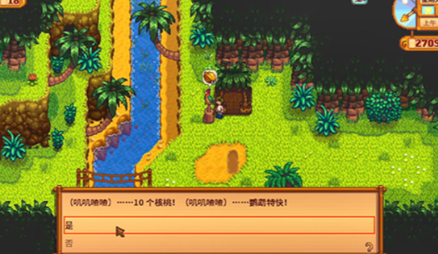 星露谷物语怎么开无敌挂