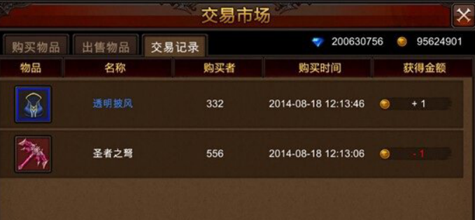全民奇迹交易在哪里