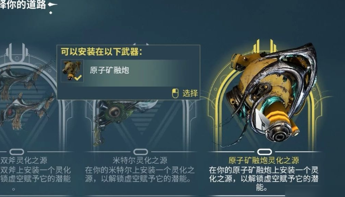星际战甲迷雾再生任务怎么接 星际战甲迷雾再生任务怎么接