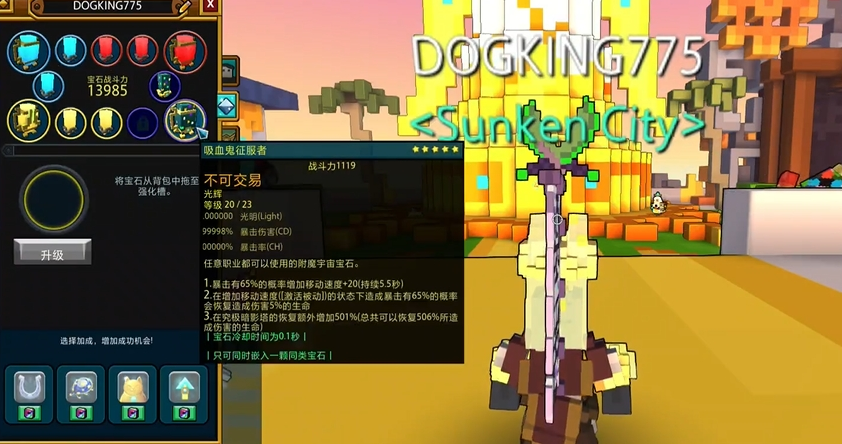 宝藏世界装备怎么分解 宝藏世界装备怎么分解