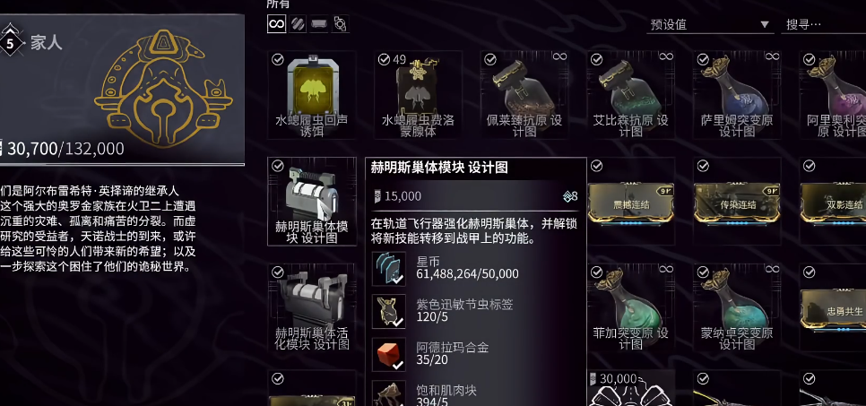 星际战甲怎么样护盾过载