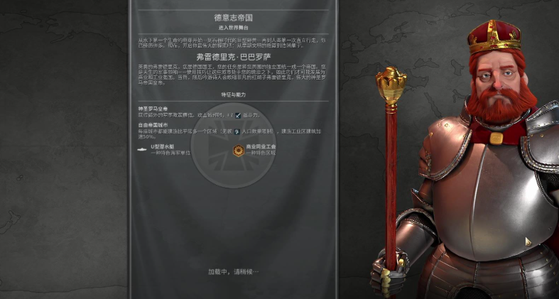 文明6德国万神殿信仰选什么 文明6德国万神殿信仰选什么