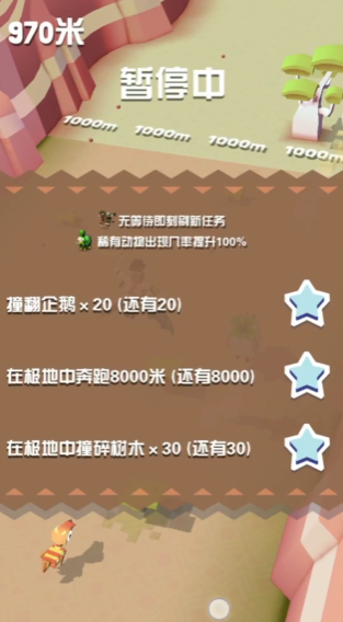 疯狂动物园极地有什么隐藏动物