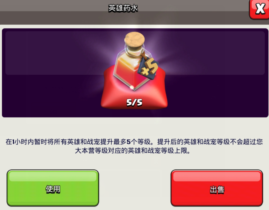 部落冲突英雄药水在哪 部落冲突英雄药水在哪