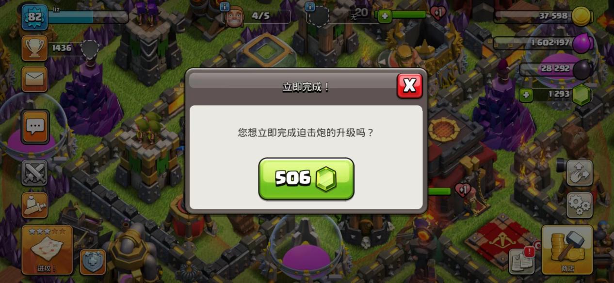 部落冲突宝石后期咋用 部落冲突宝石后期咋用