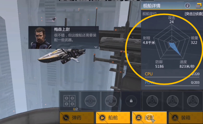 第二银河星际合众国怎么选
