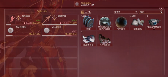 星际战甲接近真相任务怎么完成