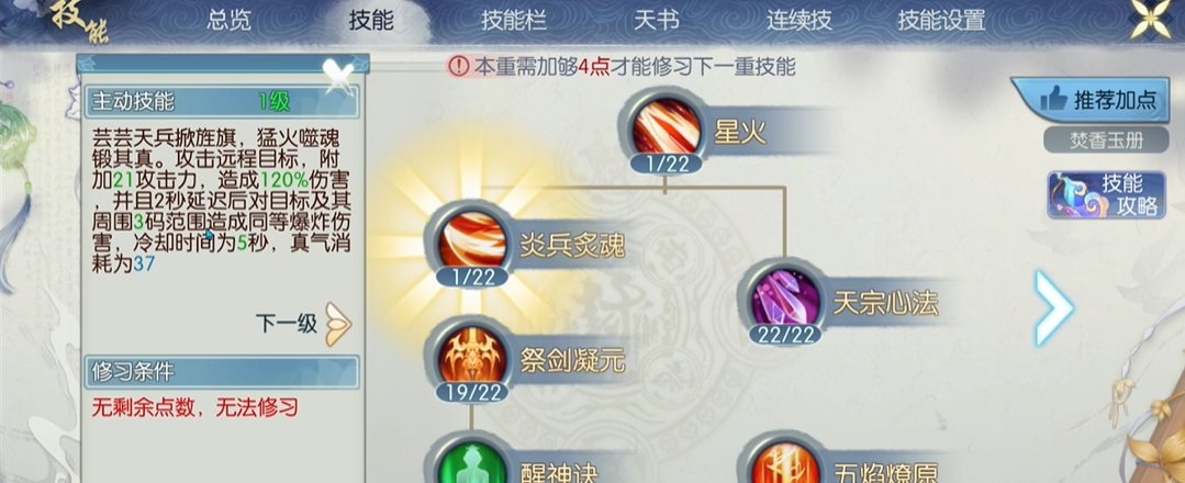诛仙手游相爷在哪里 诛仙手游相爷在哪里