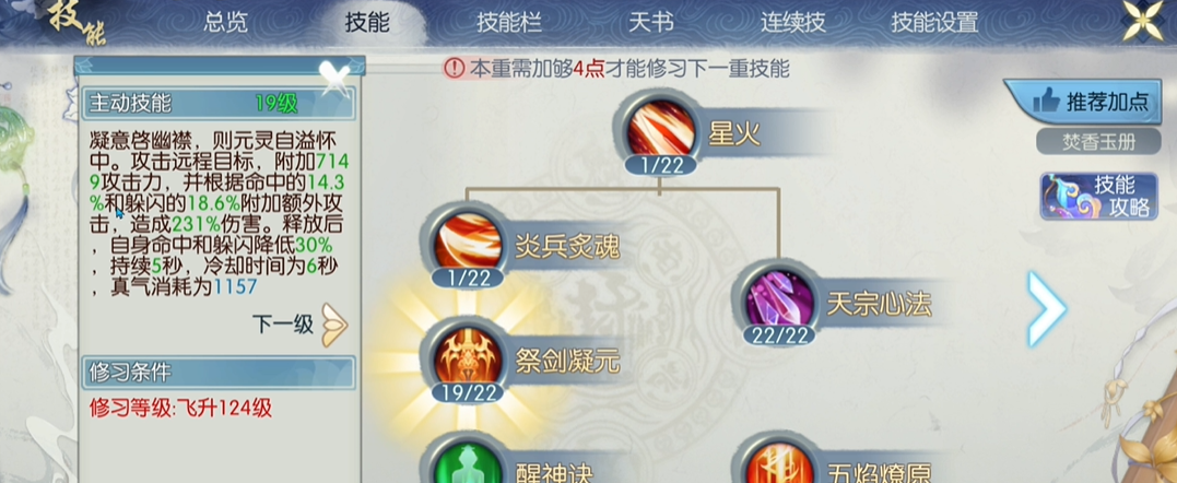 诛仙手游相爷在哪里 诛仙手游相爷在哪里