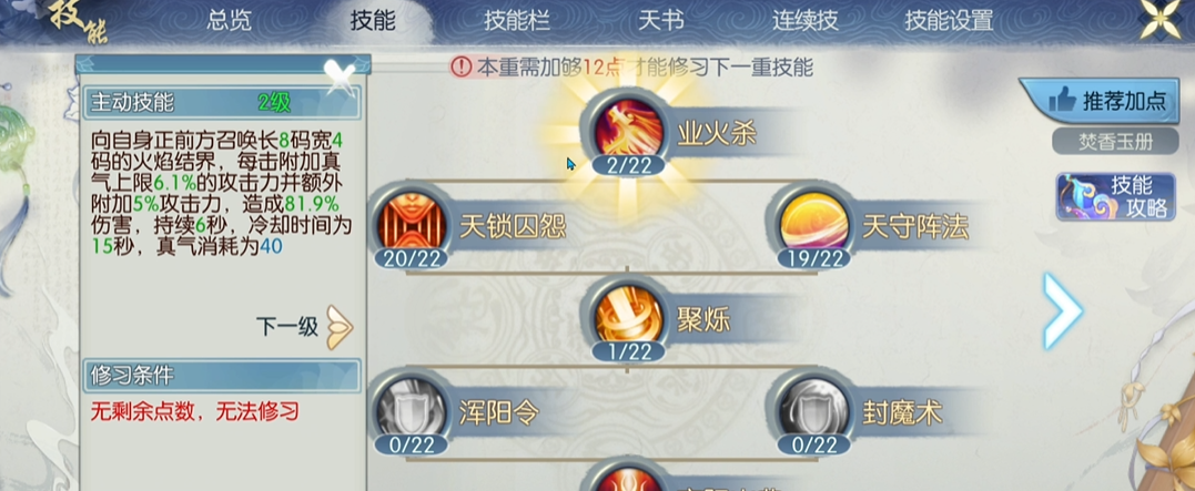 诛仙手游相爷在哪里 诛仙手游相爷在哪里