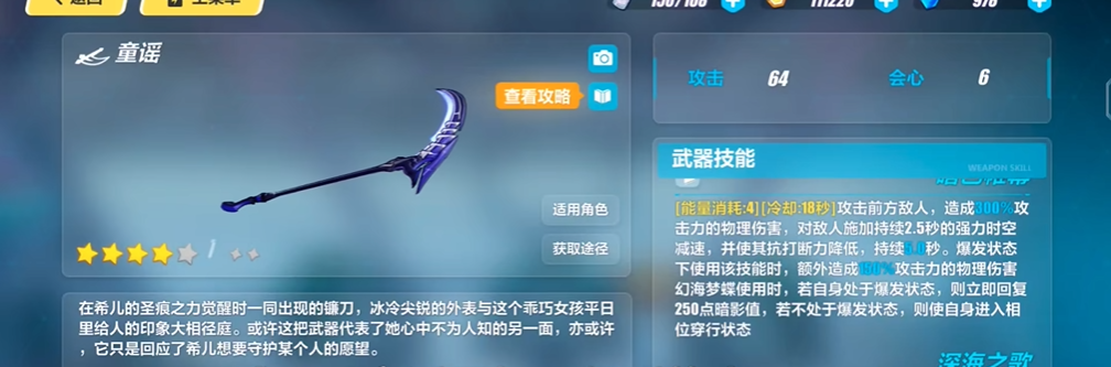 崩坏3希儿怎么玩 崩坏3希儿怎么玩