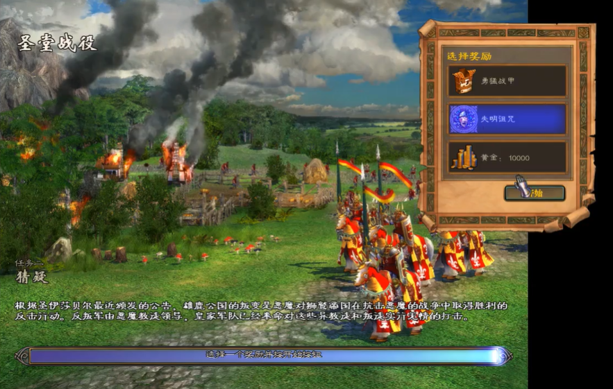 英雄无敌5圣堂战役怎么打