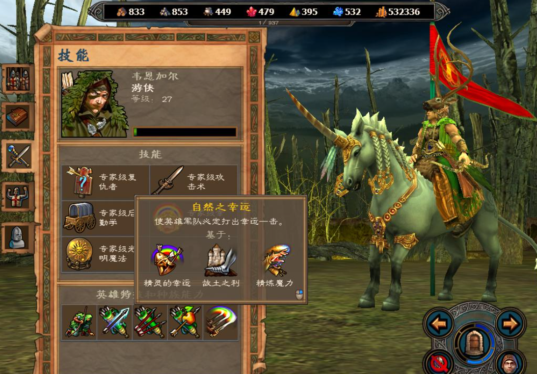 英雄无敌5森林兵种升级选择怎么玩