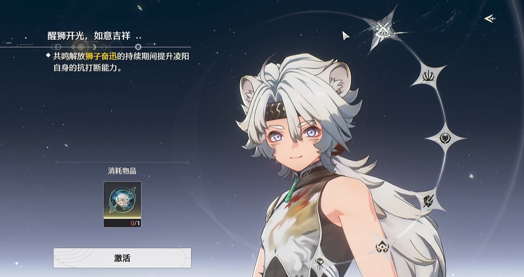 鸣潮凌阳副本怎么回去