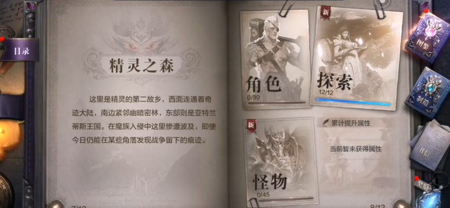 全民奇迹2三转怎么过
