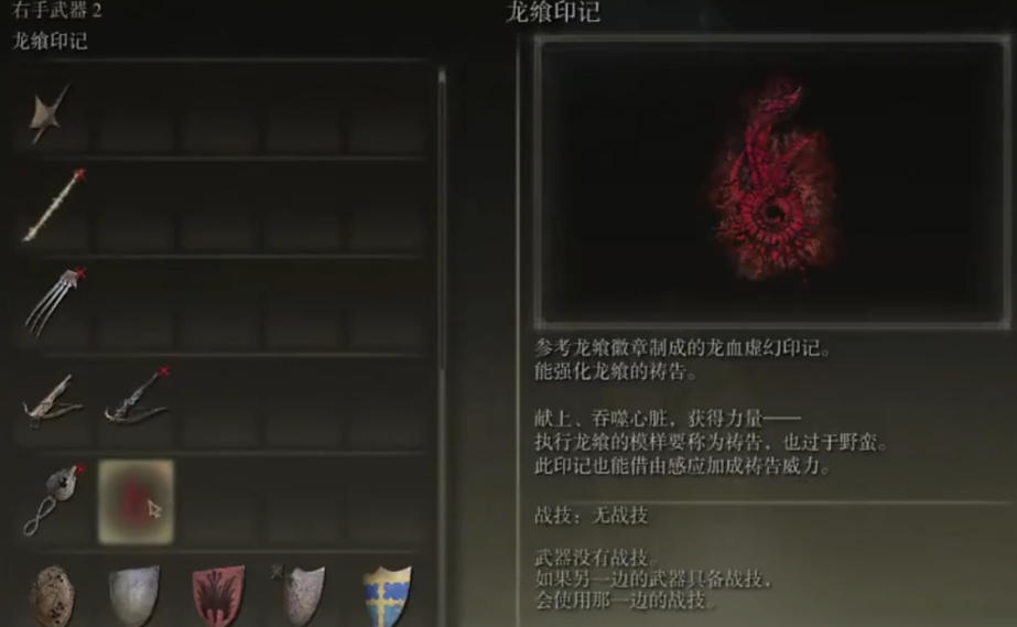 艾尔登法环信感怎么加点