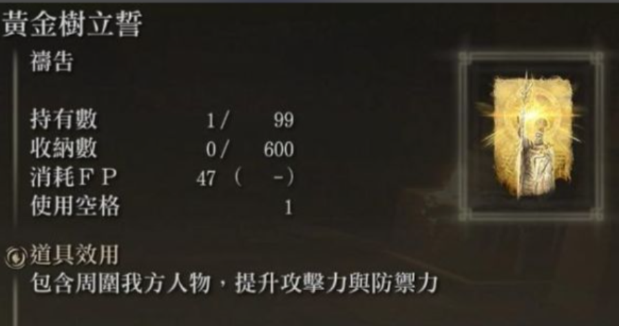艾尔登法环信感怎么加点