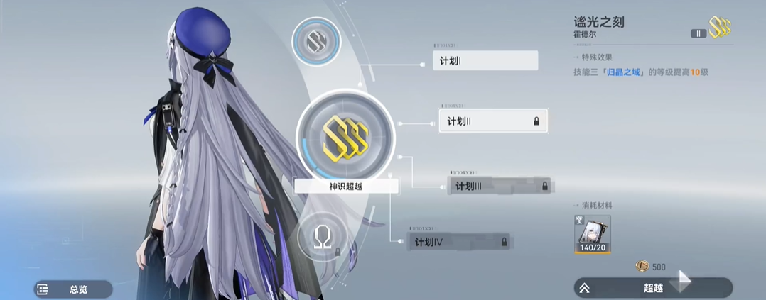 深空之眼康辰点中线吗
