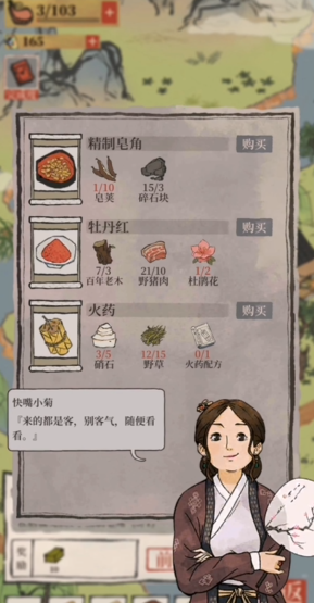 江南百景图怎么找原料纸 江南百景图怎么找原料纸