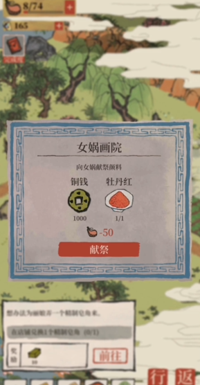 江南百景图怎么找原料纸 江南百景图怎么找原料纸