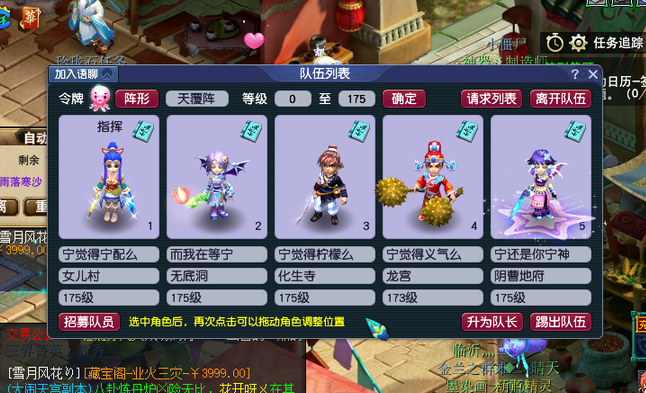 梦幻西游5开抓持国什么要求