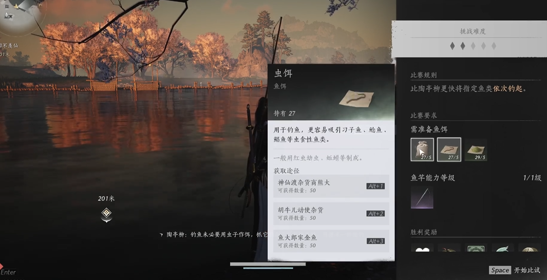 燕云十六声乐器怎么获得