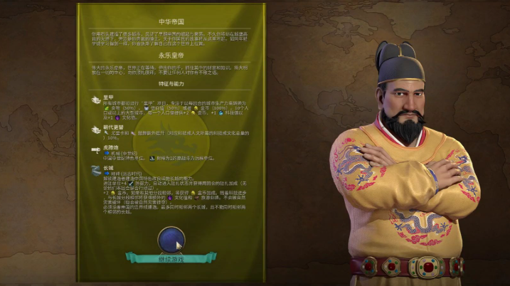 文明6朱棣适合什么地图