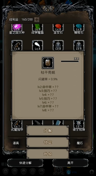 地下城堡2耀青玉有啥用