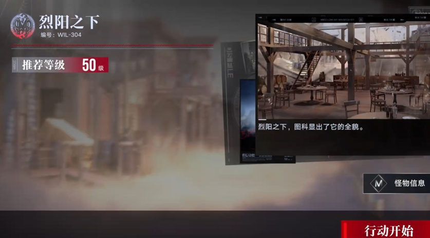 无期迷途烈阳之下怎么过