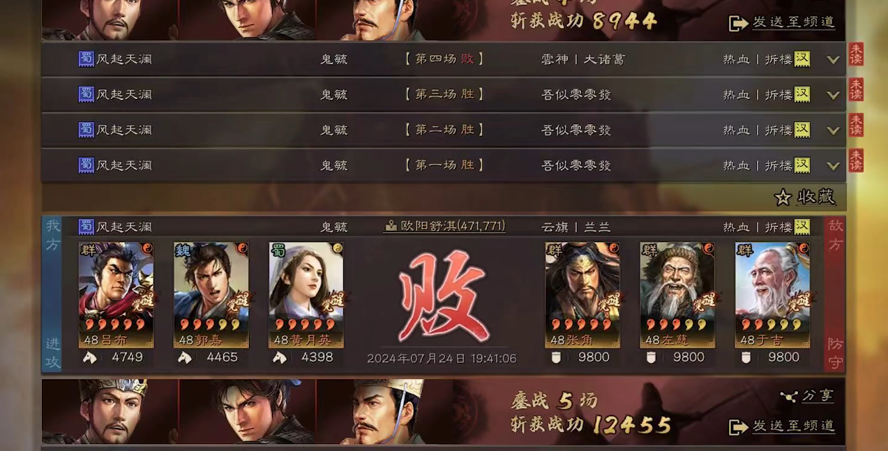 三国志战略版许褚怎么出