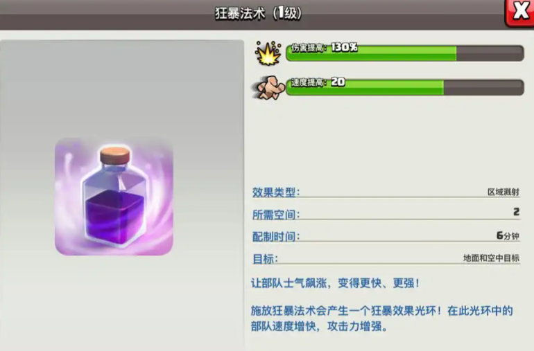 部落冲突如何拆雷 部落冲突如何拆雷