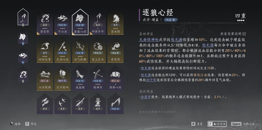 燕云十六声双枪怎么玩 燕云十六声双枪怎么玩