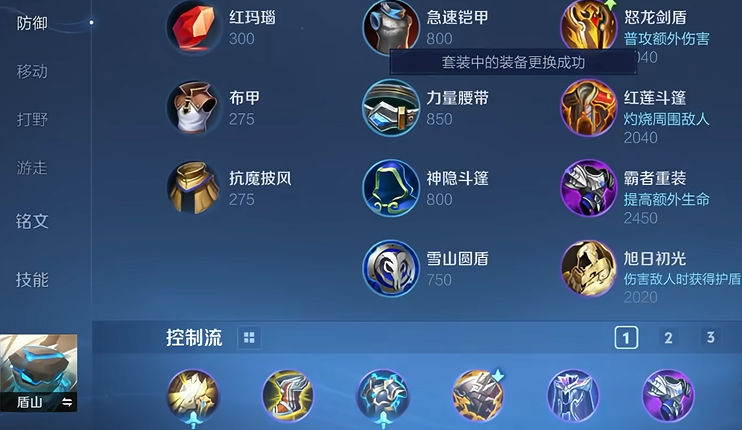 王者荣耀后羿出装攻略是什么