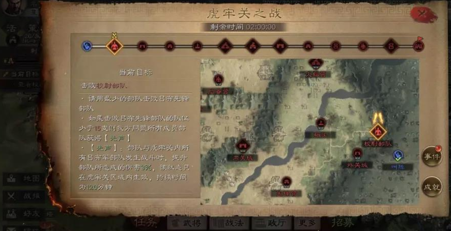 三国志战略版如何堵住虎牢关 三国志战略版如何堵住虎牢关