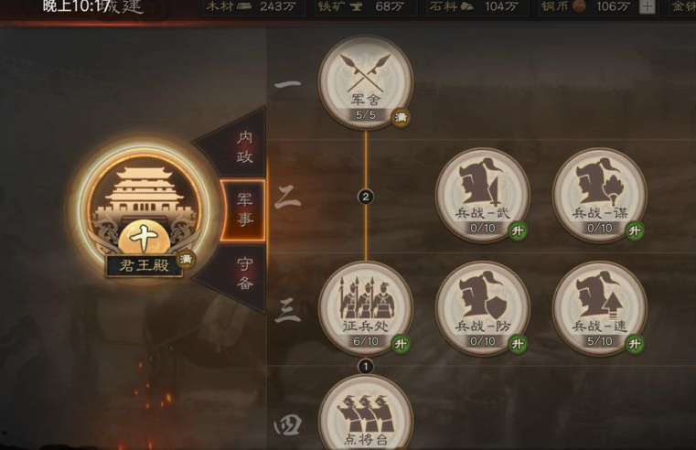 三国志战略版如何快速提升声望值 三国志战略版如何快速提升声望值