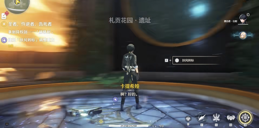 鸣潮怎么前往札贡花园
