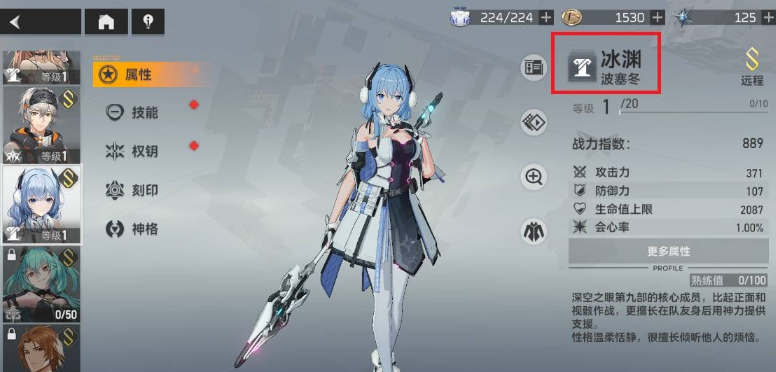 深空之眼许德拉巴给谁用