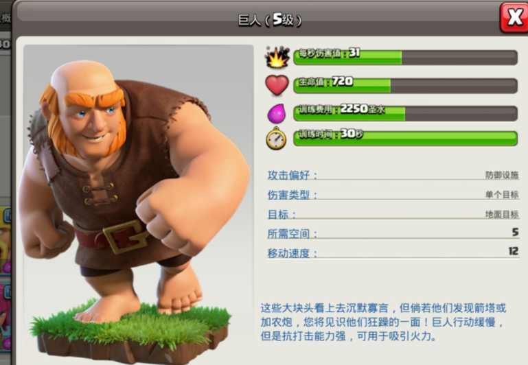 部落冲突怎么盖围墙