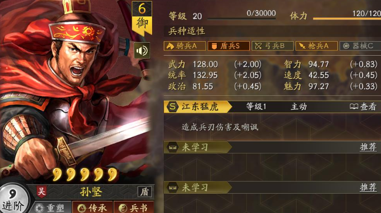 三国志战略版孙坚怎么扫荡 三国志战略版孙坚怎么扫荡