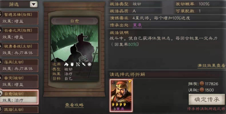 三国志战略版孙坚怎么扫荡 三国志战略版孙坚怎么扫荡
