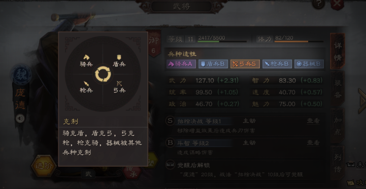 三国志战略版孙坚怎么扫荡 三国志战略版孙坚怎么扫荡