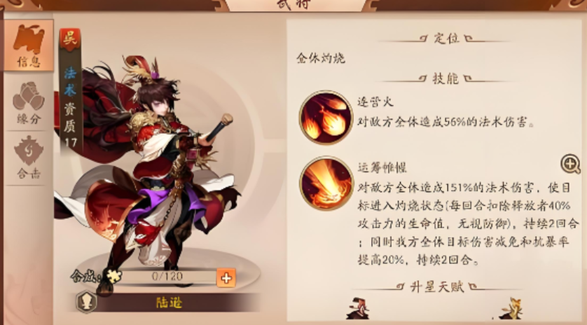 少年三国志2甘宁和谁组合好