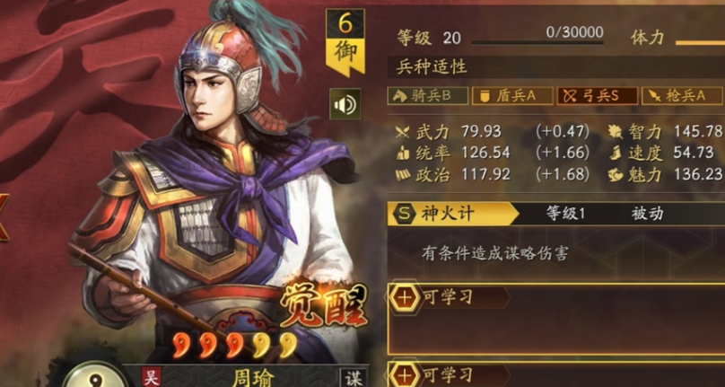 三国志战略版吴弓怕什么队 三国志战略版吴弓怕什么队