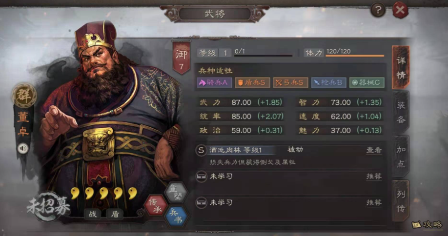 三国志战略版张燕怎么玩