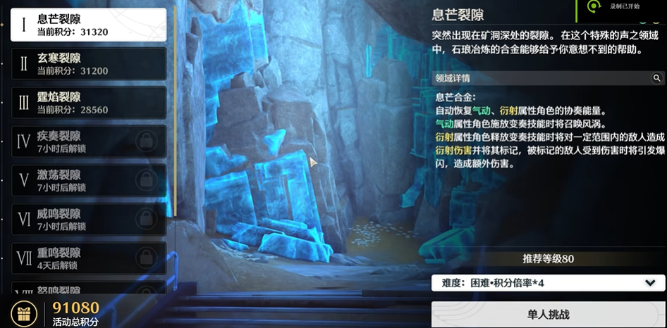 鸣潮残骸怎么刷满