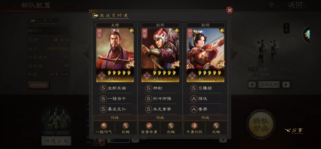 三国志战略版怎么放弃建营