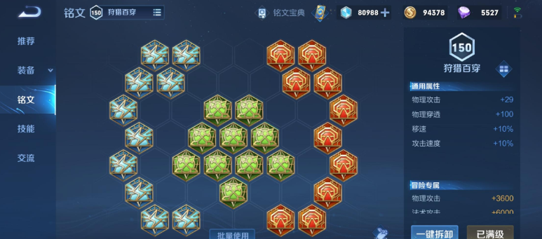 王者荣耀凯的万暴吸血出装和铭文是什么 王者荣耀凯的万暴吸血出装和铭文是什么